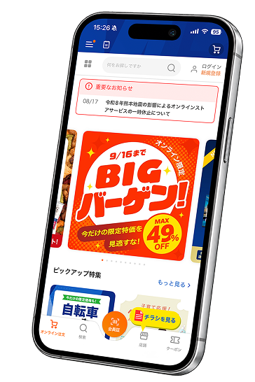 MrMax公式アプリの画面