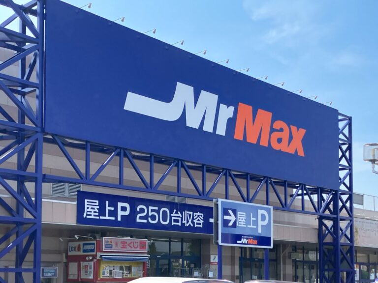 伊勢崎店【2026/8/1～営業時間拡大】の外観